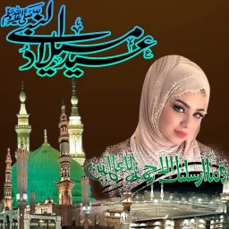 12 Rabi ul Awal Photo Frame