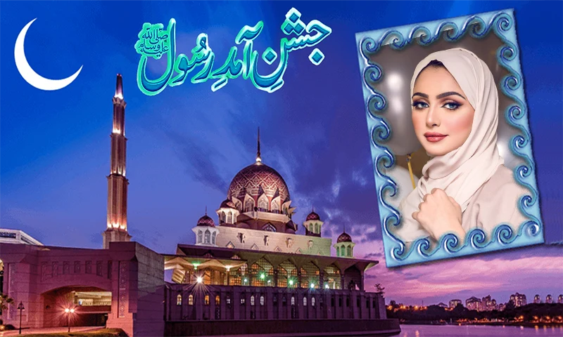 12 Rabi ul Awal Photo Frame screenshot