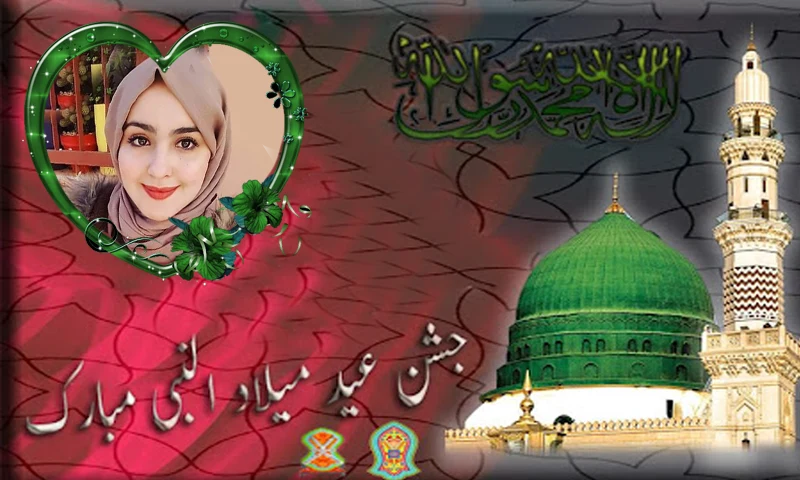 12 Rabi ul Awal Photo Frame screenshot
