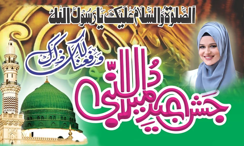 12 Rabi ul Awal Photo Frame screenshot